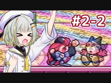 【A.I.VOICE実況】紡乃世詞音とタルるートくん(メガドライブ) Stage 2 後編