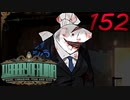 【初見実況】 Library Of Ruina part152【飲酒注意】