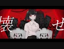 【ボカロPが】フィクサー歌ってみた/Nuz〈cover〉