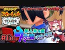 【ポケモン碧の仮面】新人来る度先輩リストラ！！【ゼロの秘宝】#Fin