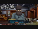 【大逆転裁判1&2#９法廷】この人新聞に載って……あ～いや…似てないな……？【初見実況】