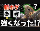 【オーバーウォッチ】ロードホッグにリワークという名の強化が入った#121【非VOICELOID音街ウナ実況】