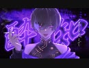 酔いどれ知らず / Setsuna.