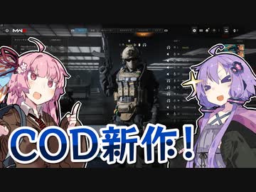 【COD:MW3】ゆかりは戦場に赴く【VOICEROID実況】