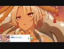 【プリコネ】新プリンセスは褐色でスライム...ん？...なストーリー【メイン3-5-2】