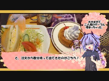 タイヤ破壊と初見コメダ珈琲と立ち絵追加と【VOICEROID車載】