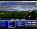 【FF7】トロフィーコンプ&やり込みプレイ【Part296】