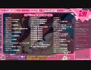 Route2チャンネル 第210回 ～さんかく魂～