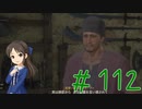 【ゆっくり実況】　ふぁいなるふぁんたじー１６！ -112　【雪美ちゃん家のゲーム部屋】