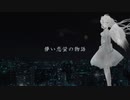 恋蛍-Cevio AI IA