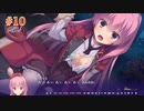 共通√ #10 【Riddle joker】をミリしらで実況プレイ！【ゆずソフト】【実況】