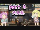 【ratopia】地底ネズミとおねーさんの国　4