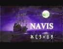 NAVIS /  れじろ×エタ feat.めろう