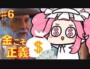 【Fallout4】ホームレス脱却を目指してPart6【ランダム解放縛り】