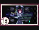 実況 ◇ serial experiments lain ◇ 第2部 第18幕
