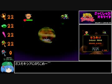 【RTA】クラッシュ・バンディクーカーニバル 200％ 13時間15分54秒 Part7後半