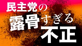 【なにこれ？唖然...】民主党が超絶露骨な不正！【ペンシルベニア最高裁選挙】