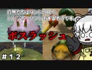 【ピクミン２ HD】白熊たちはダンドリ良く、トレジャーハントをするそうです。part１２【オリキャラ実況】