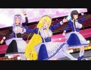 【COM3D2】元気なメイドさん達で「happy!happy!スキャンダル!!」
