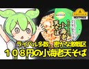 [トプバ] のどごしのよい小海老天そば