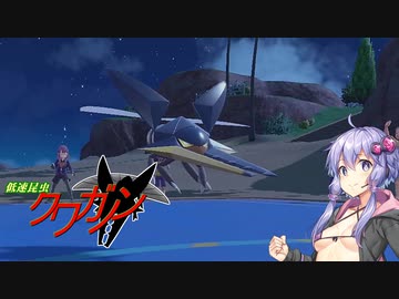 ［ポケモンSV］ゆかりさんのトリル生活#18［VOICEROID実況］