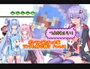 【ポケモンピカチュウ版】結月ゆかりが琴葉姉妹といくよ！ランダム封印縛り　Part.34