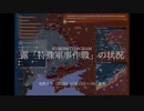 [讀み上げ] ウクライナに於けるロシア「特殊軍事作戰」の状況 (令和5 (2023)年 11月15日-16日)