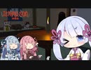 【Ichima-san】怖そうで怖くない和風すてるすあくしょん体験版 前編【ソフトウェアトーク実況】