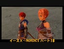 【ネタバレ注意】イースⅩ#18
