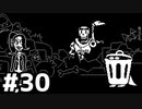 【実況】だれもころさないUNDERTALE #12(30)