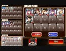 10周年直前記念・再臨のウェパル　☆３　銀以下　中級