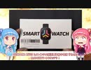 【格安スマートウオッチ】1,059円 SENBONO ZW39 LEDフラッシュライト内蔵スマートウオッチは使えるか？【考えるな！感じろ】