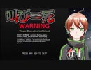 【DON'T SCREAM】ビビってはいけないホラーゲーム24時 #1