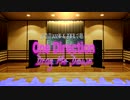 部屋録 ： 真空管 300B & JBL で聴く、 One Direction・Drag Me Down（PEGASUS-R2R改 Ver.3）