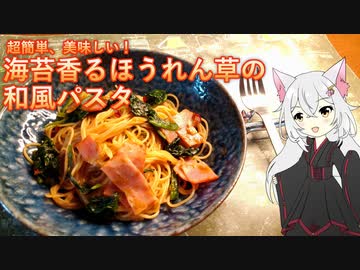 【海苔香る和風パスタ】切って炒めるだけで作れちゃうお店の味【注文の易しい料理店】
