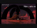 天国への切符とその代償 SCP-610-JP【VOICEVOX解説】