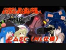 しおてんぷらのバトオペ２　part80
