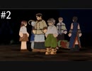 【初見実況】ラプソディアを実況してみた【その2】