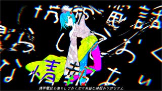 【MV】コクハク/kokumo feat.初音ミク