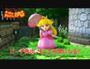 【ネタバレあり】ピーチ救出、そして仲間になる!!  Part 6【スーパーマリオRPG】