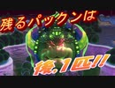 最高のヒーロー達と行くワンダーズトラベラー　part14
