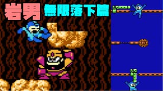 【ゆっくり実況プレイ】急に元祖ロックマンやりたくなったので回覧板を押し付けに行くタイプのロックマン動画2【結月ゆかり実況プレイ】