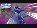 【PokémonLEGENDSアルセウス】ディアルガ戦 (03:02.59) ノーダメ