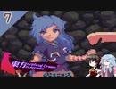 東方とメガテンを悪魔合体させた二次創作ゲームをゆっくり＋ボイロ実況【７話】