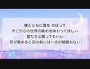 【カラオケ歌詞付き】New Light (コーラス付)／Trifect【Off Vocal】