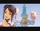 ヤンデレ属性も追加する気か？【TalesOfAriseBeyondTheDawn】実況プレイ part08　　ネタバレ注意
