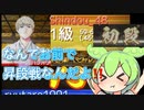 今宵も袖飛車で負けそう#22