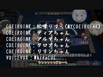 ３Way麻雀リリンちゃん