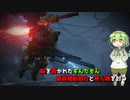 【AC6】ずんだもん、ルビコンでコーラルに呑まれるってよ #002【VOICEVOX実況】