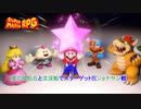 【ネタバレあり】星の降る丘と沈没船でスターゲット!!(ジョナサン戦)  Part 7【スーパーマリオRPG】